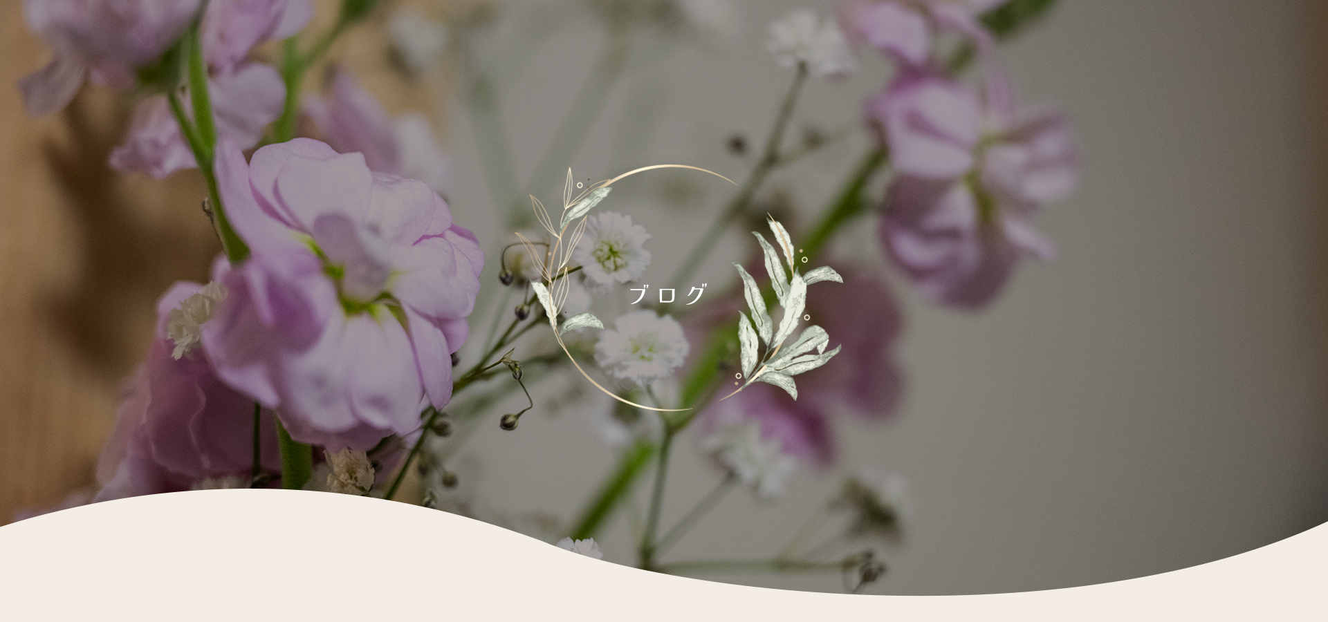 ブログ